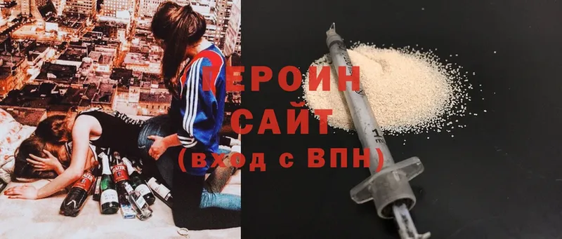 Героин белый  Серпухов 