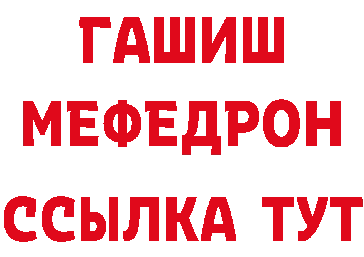 Мефедрон кристаллы вход дарк нет MEGA Серпухов