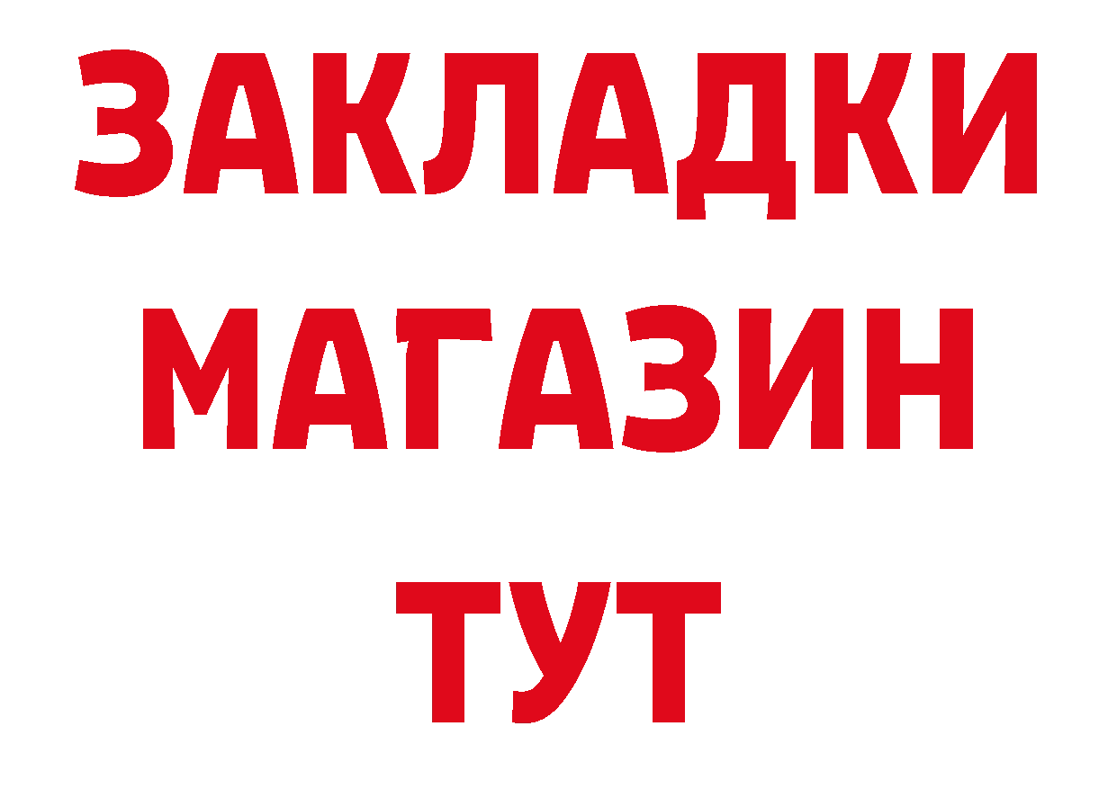 Бутират BDO ТОР сайты даркнета блэк спрут Серпухов