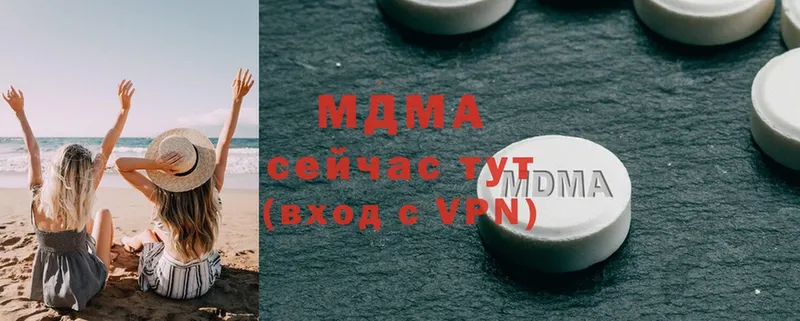 MDMA кристаллы Серпухов